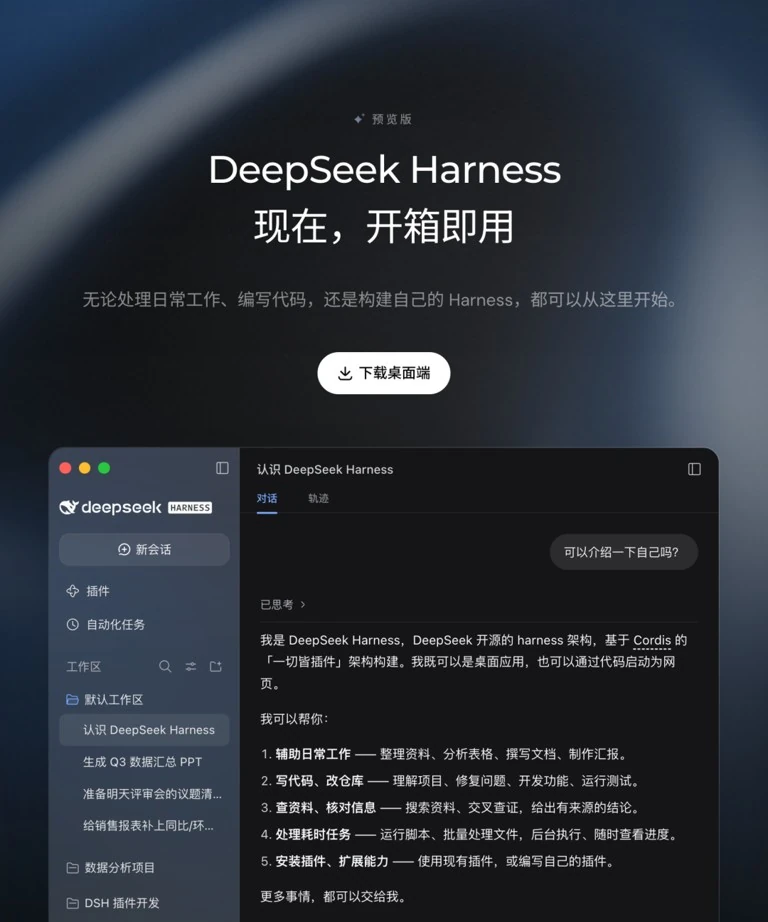 DeepSeek官网状态页遥测取景器实景画框