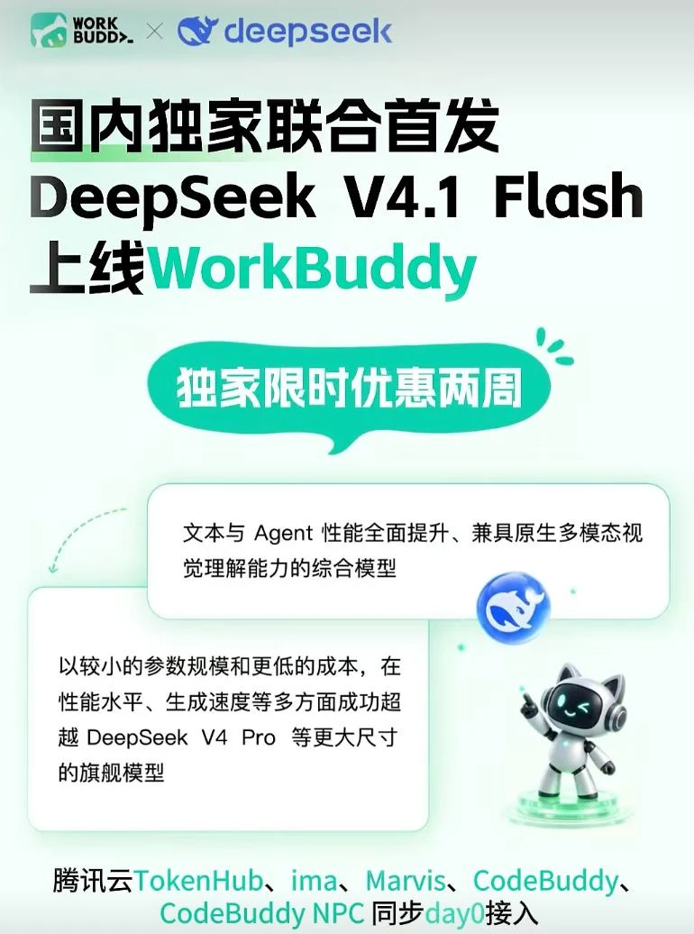 DeepSeek网页版入口实时遥测画框