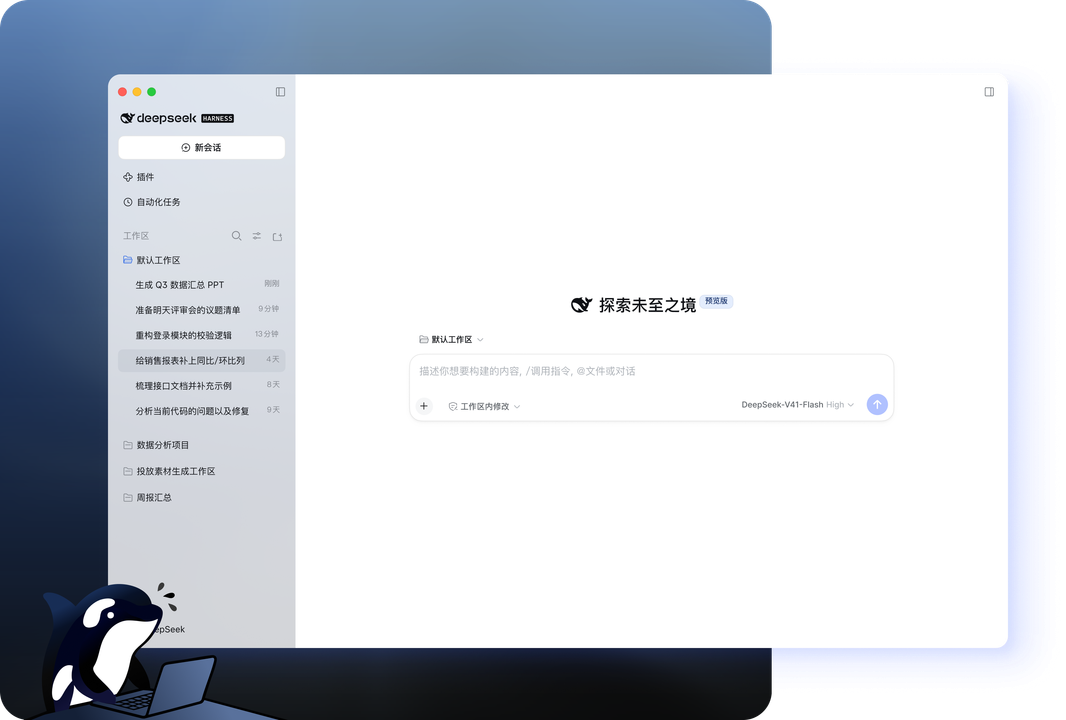 DeepSeek Harness全链路健康拨测与延迟轨迹图