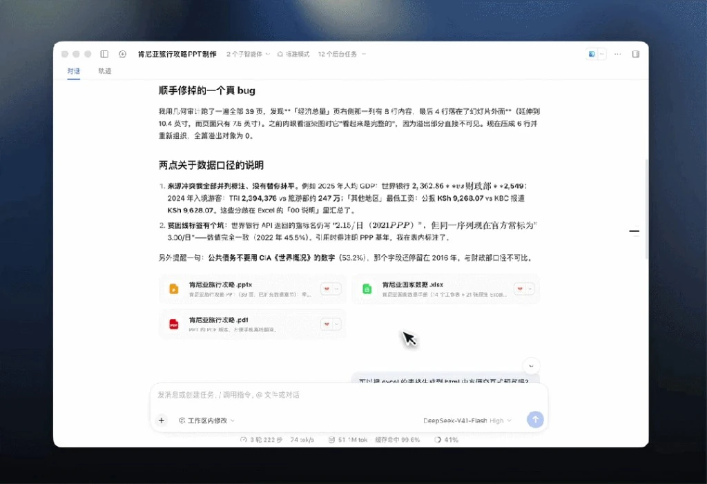 DeepSeek网页版入口在线对话与代码推理界面