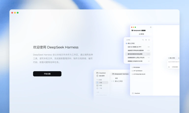 DeepSeek网页版128K上下文高吞吐解析视觉