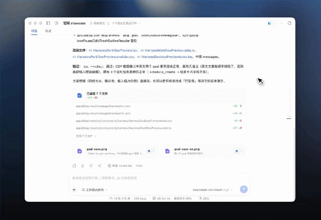 DeepSeek网页版与API同源状态监控图