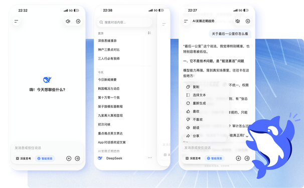 DeepSeek api开放平台与DeepSeek Harness实时遥测面板